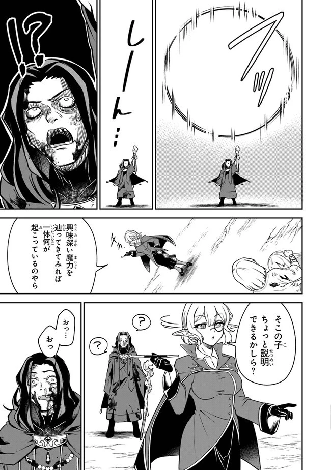 ＴＲＰＧプレイヤーが異世界で最強ビルドを目指す 　～ヘンダーソン氏の福音を～ 第6話 - 21