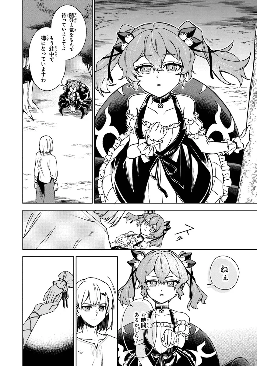 ＴＲＰＧプレイヤーが異世界で最強ビルドを目指す 　～ヘンダーソン氏の福音を～ 第8話 - 8