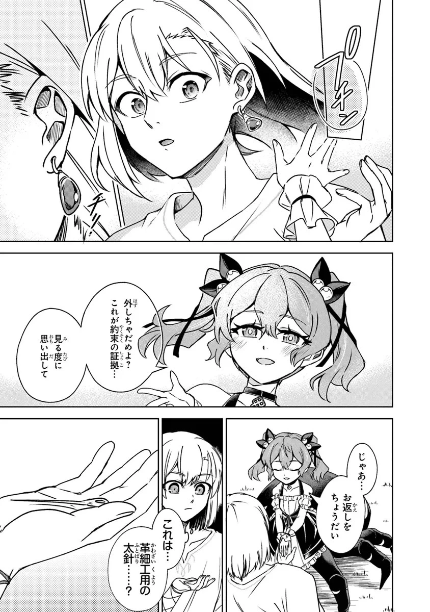 ＴＲＰＧプレイヤーが異世界で最強ビルドを目指す 　～ヘンダーソン氏の福音を～ 第8話 - 15