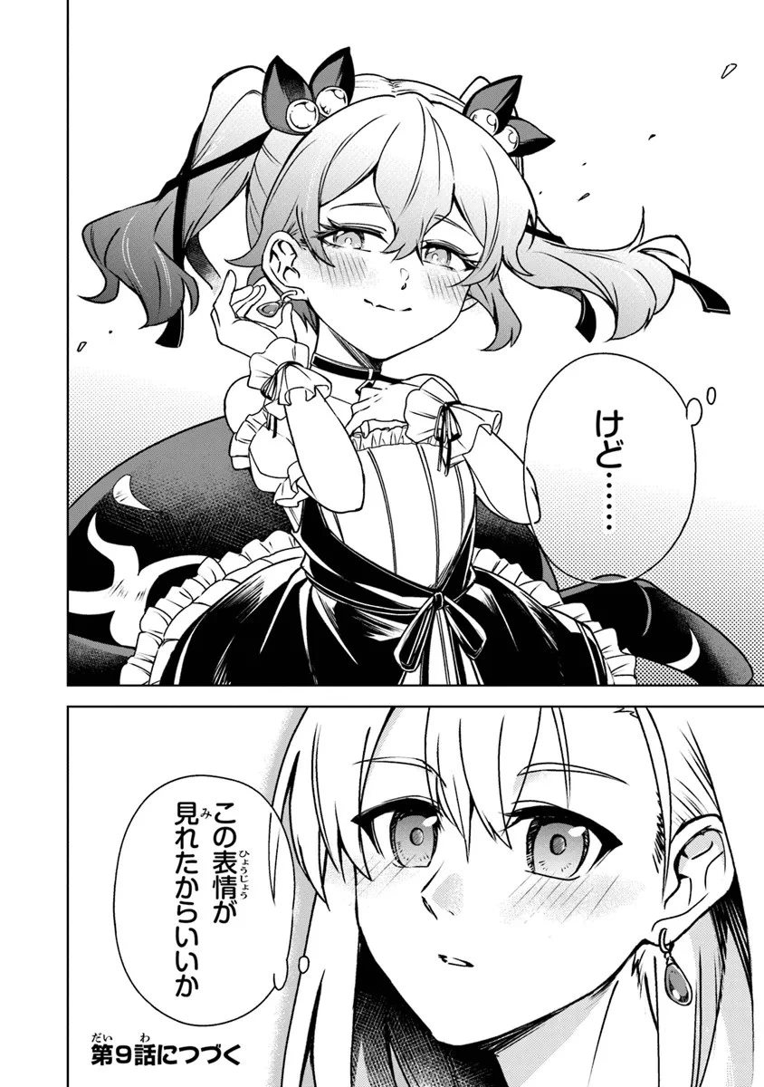 ＴＲＰＧプレイヤーが異世界で最強ビルドを目指す 　～ヘンダーソン氏の福音を～ 第8話 - 18