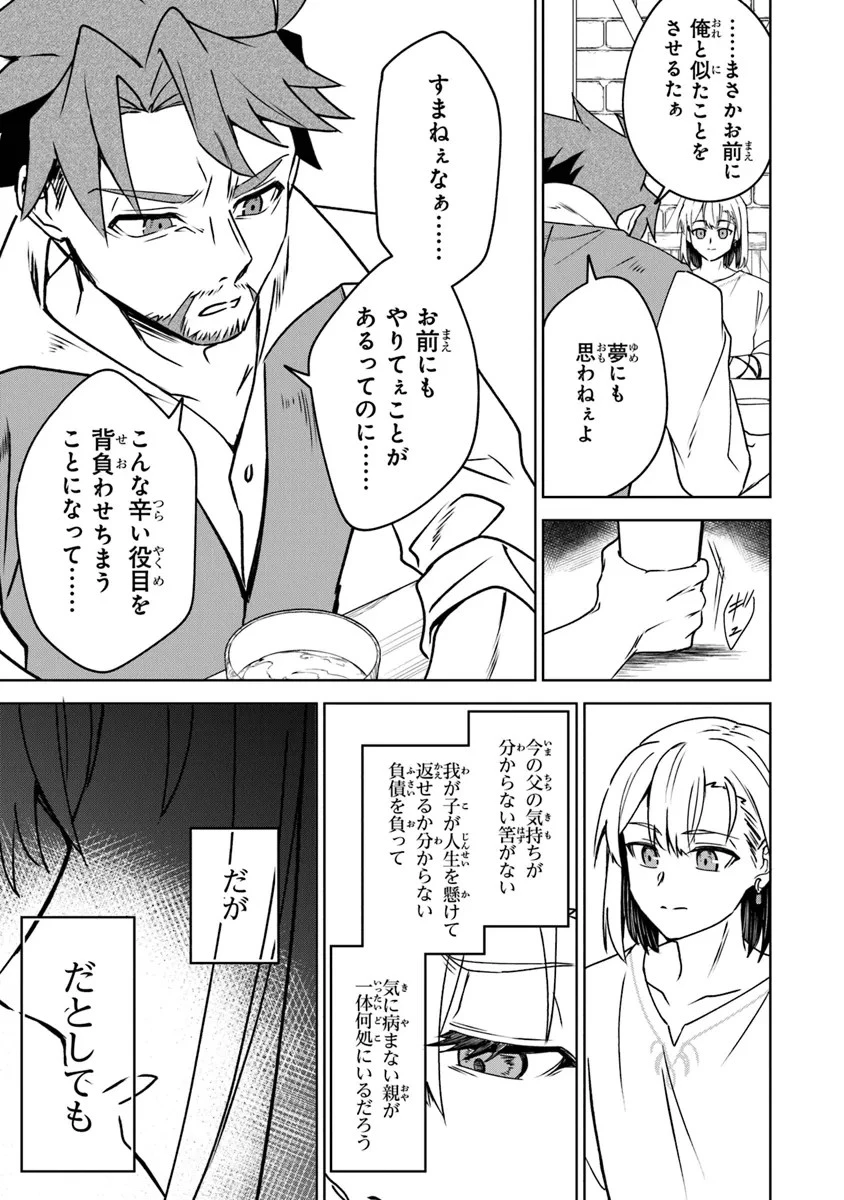 ＴＲＰＧプレイヤーが異世界で最強ビルドを目指す 　～ヘンダーソン氏の福音を～ 第9話 - 5