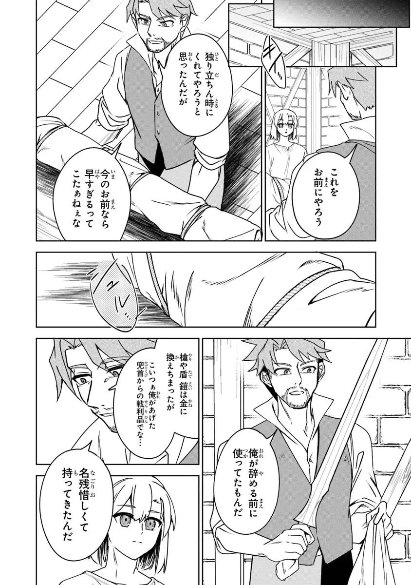 ＴＲＰＧプレイヤーが異世界で最強ビルドを目指す 　～ヘンダーソン氏の福音を～ 第9話 - 8