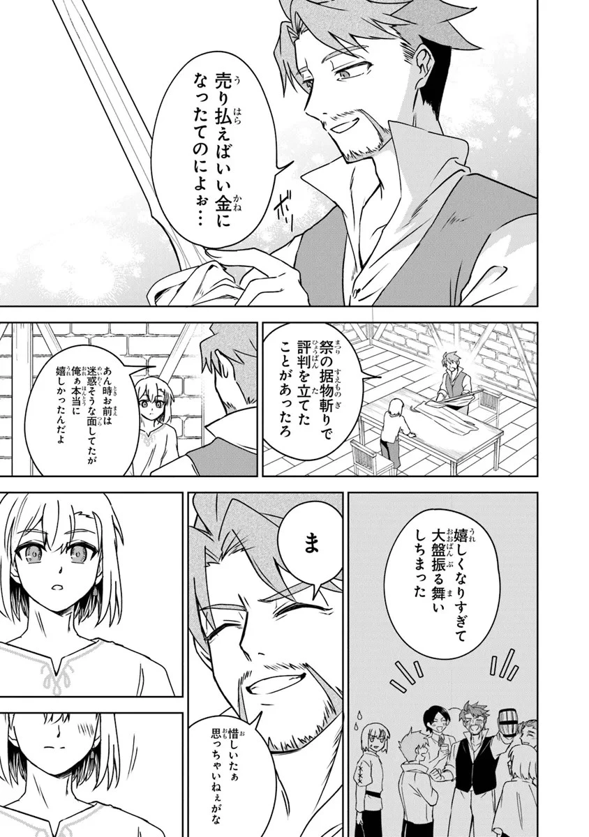 ＴＲＰＧプレイヤーが異世界で最強ビルドを目指す 　～ヘンダーソン氏の福音を～ 第9話 - 9