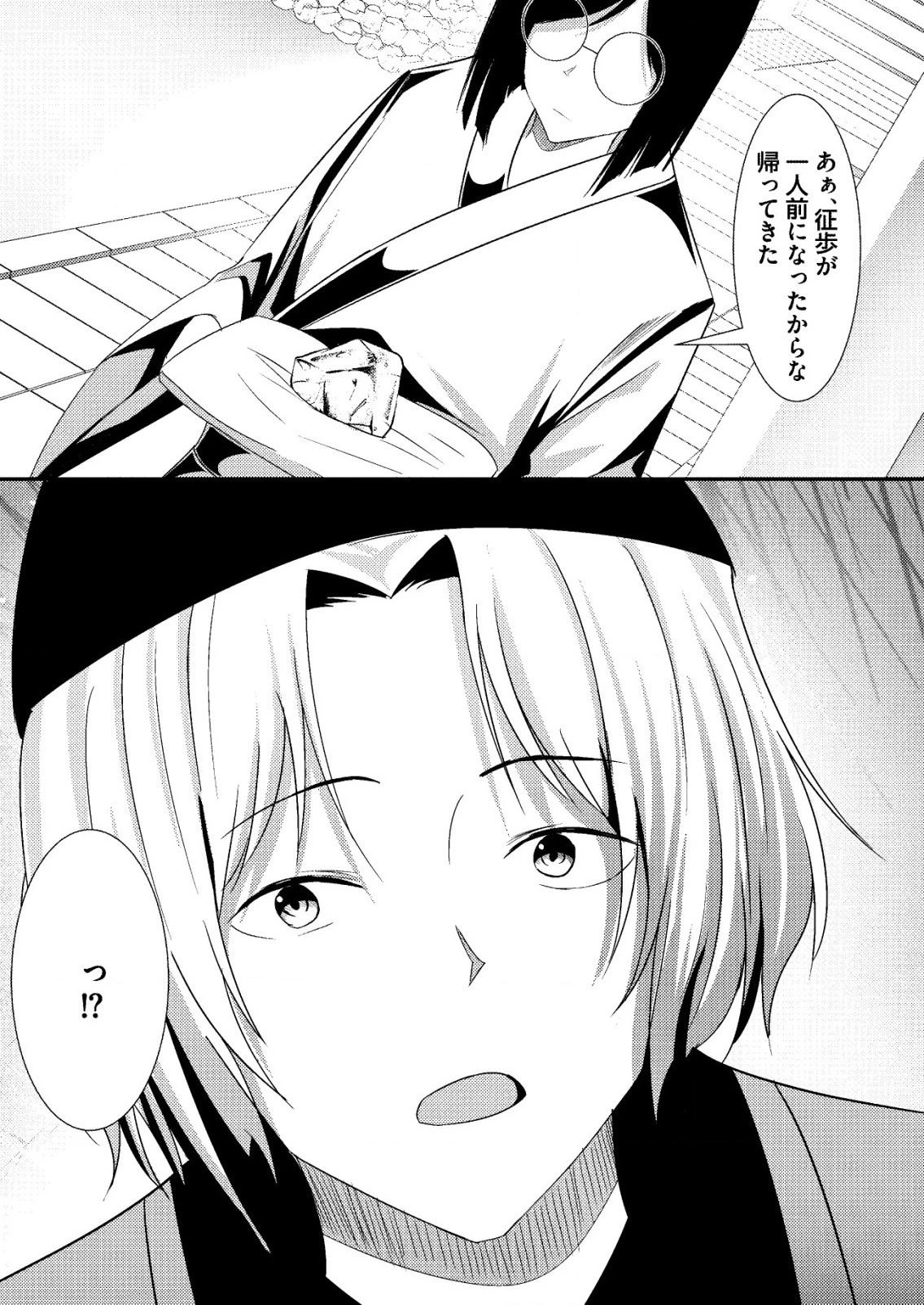 異世界で『賢者……の石』と呼ばれています 第24話 - 17