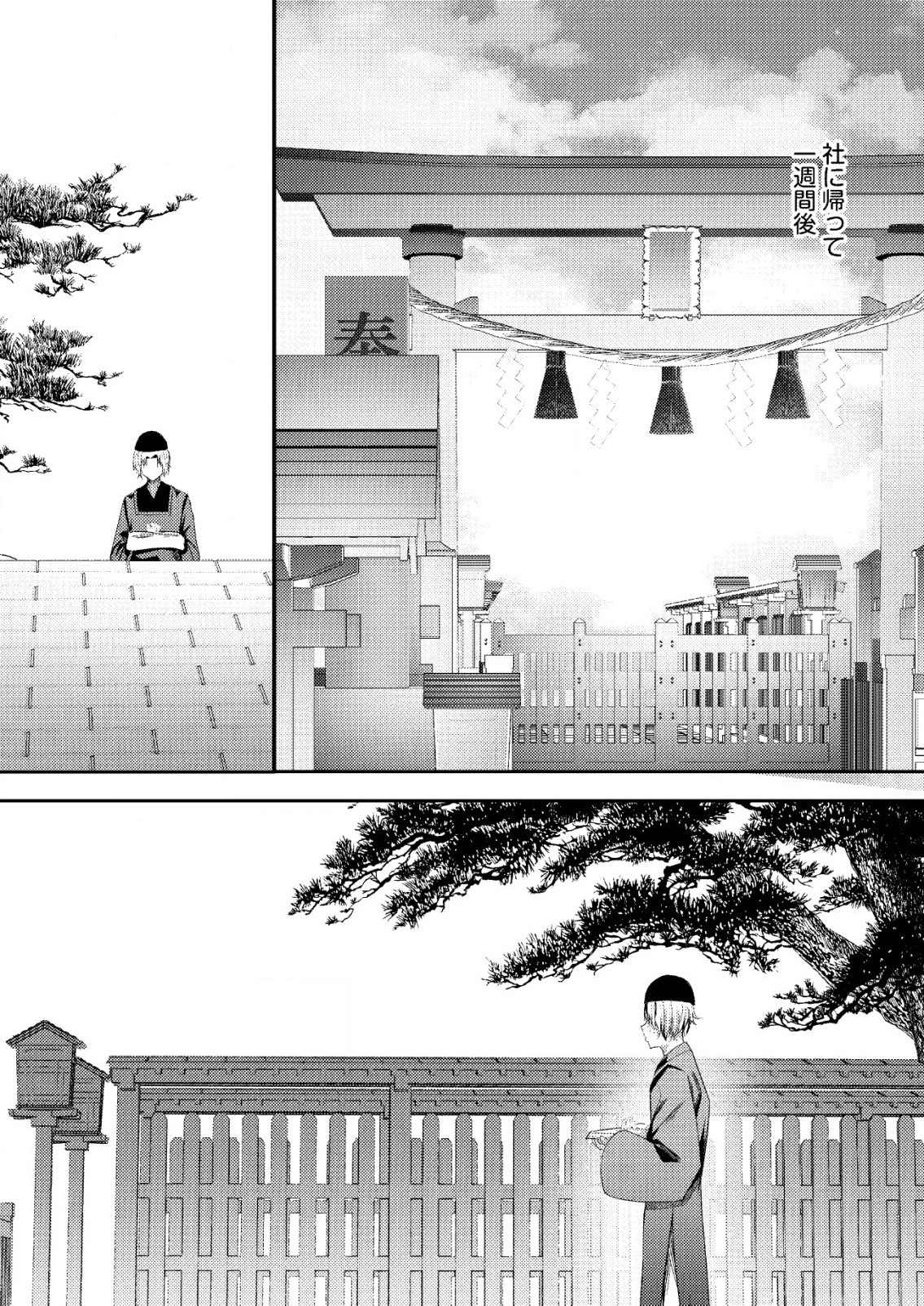 異世界で『賢者……の石』と呼ばれています 第24話 - 20