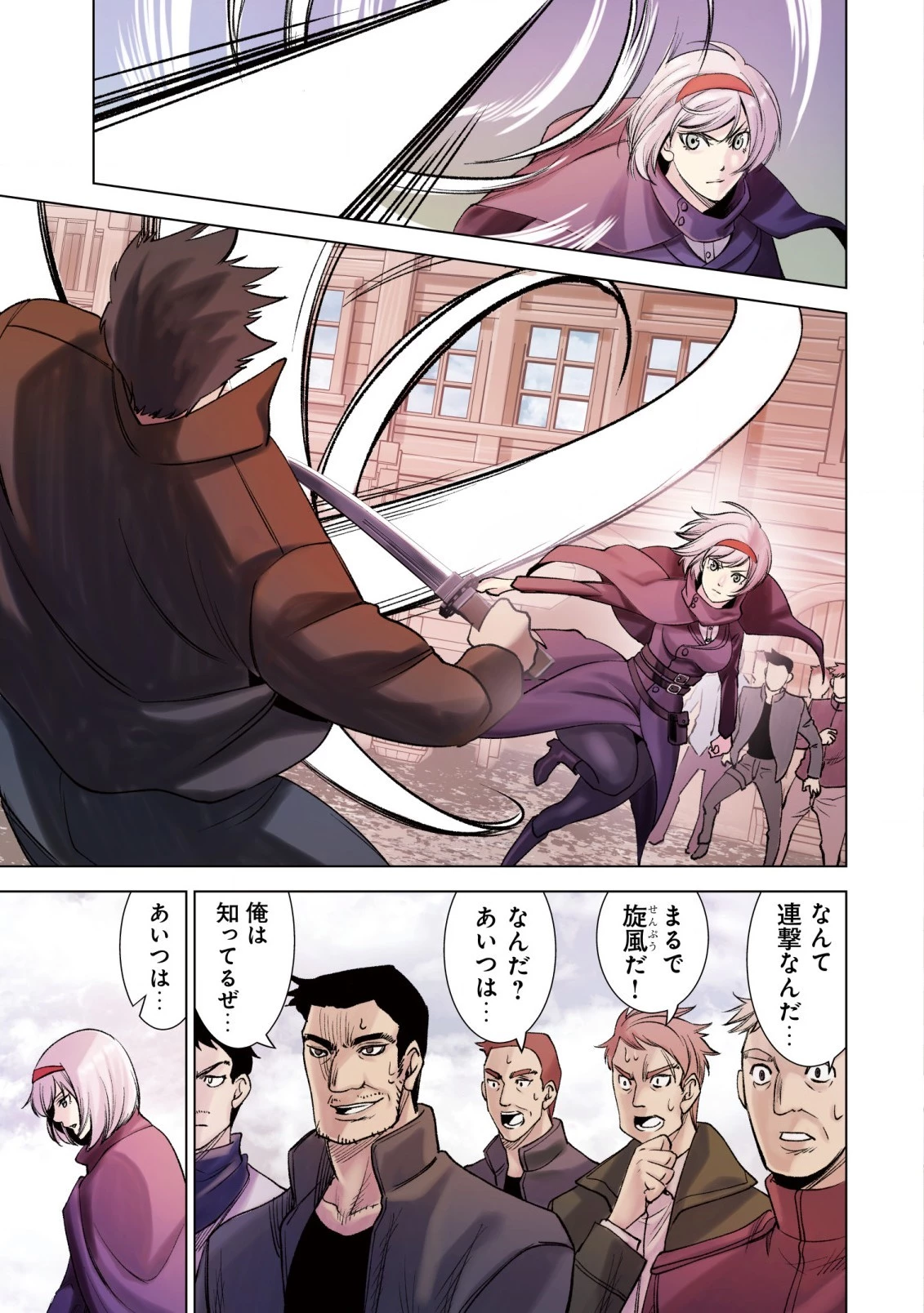 旋風のルスト〜逆境少女の傭兵ライフと、無頼英傑たちの西方国境戦記〜 第1話 - 2