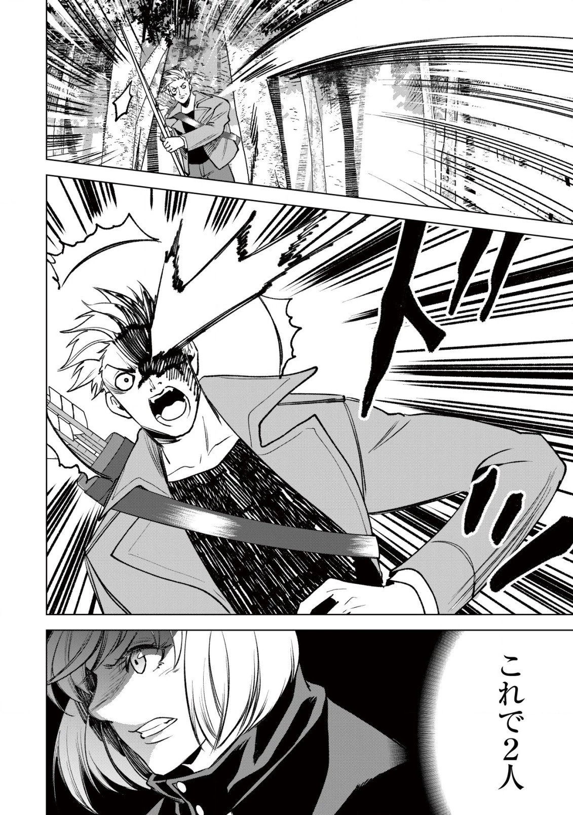 旋風のルスト〜逆境少女の傭兵ライフと、無頼英傑たちの西方国境戦記〜 第2話 - 3