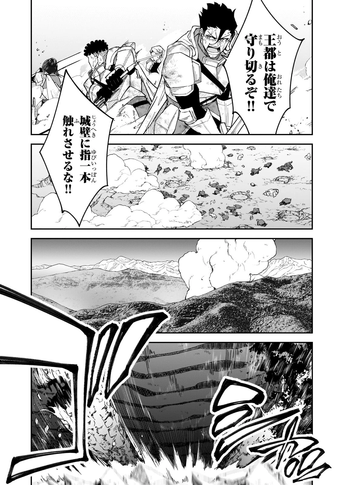 Sランク冒険者である俺の娘たちは重度のファザコンでした 第39話 - 17