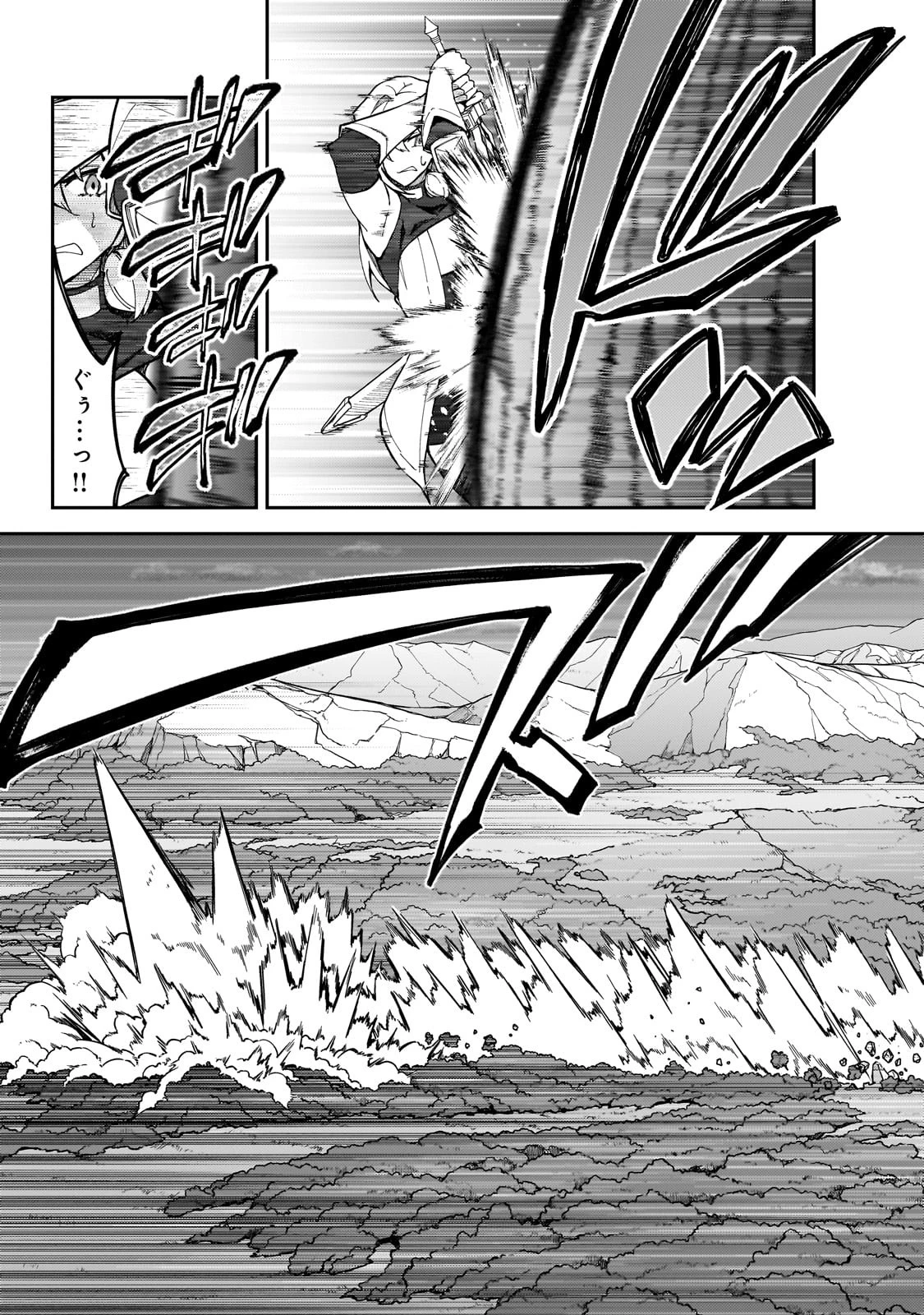 Sランク冒険者である俺の娘たちは重度のファザコンでした 第39話 - 37