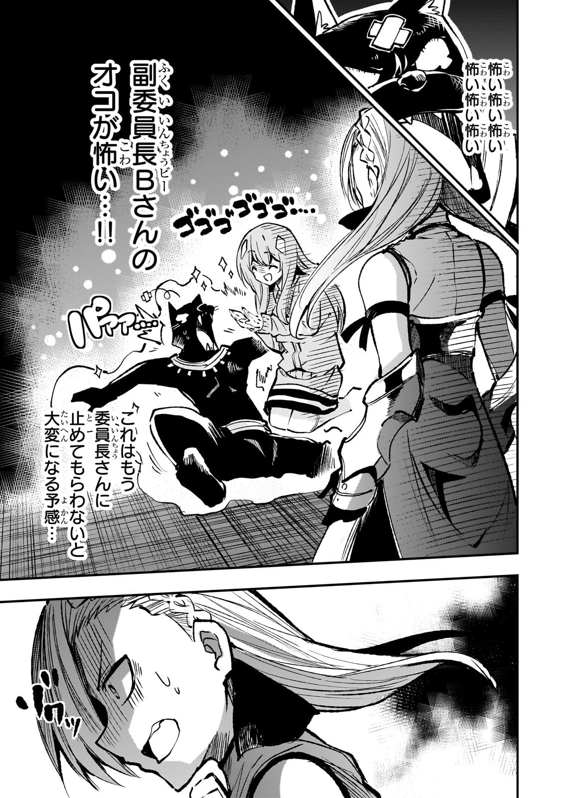 ひとりぼっちの異世界攻略 第232話 - 1