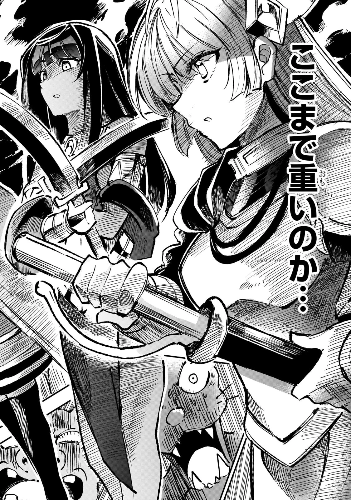 ひとりぼっちの異世界攻略 第232話 - 6