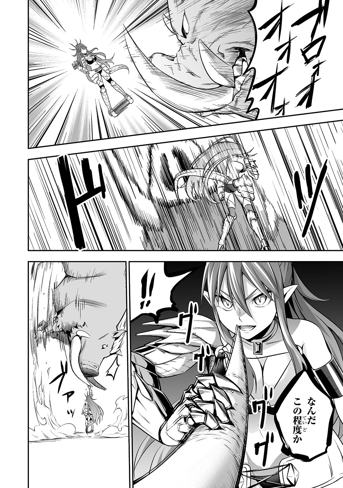 サラリーマンが異世界に行ったら四天王になった話 第6話 - 14