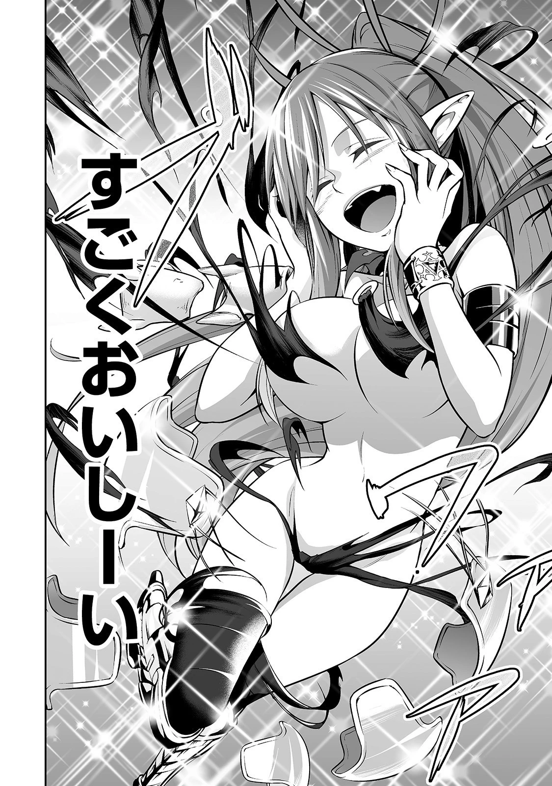 サラリーマンが異世界に行ったら四天王になった話 第7話 - 9