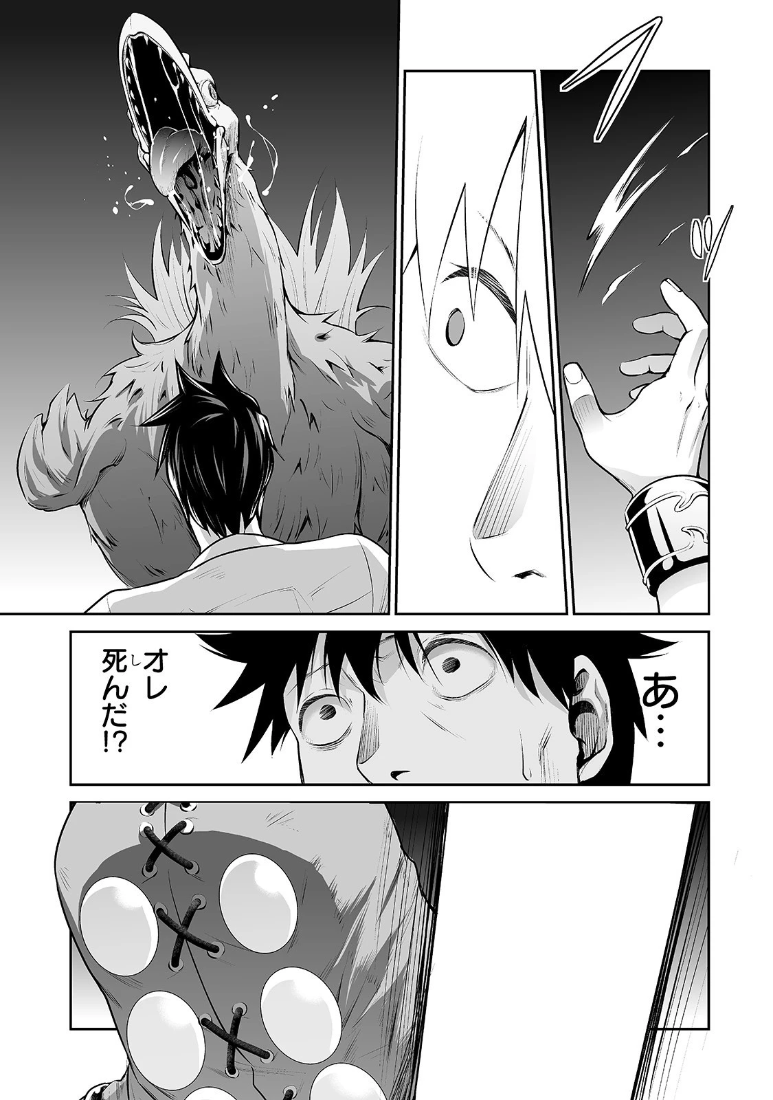 サラリーマンが異世界に行ったら四天王になった話 第12話 - 9