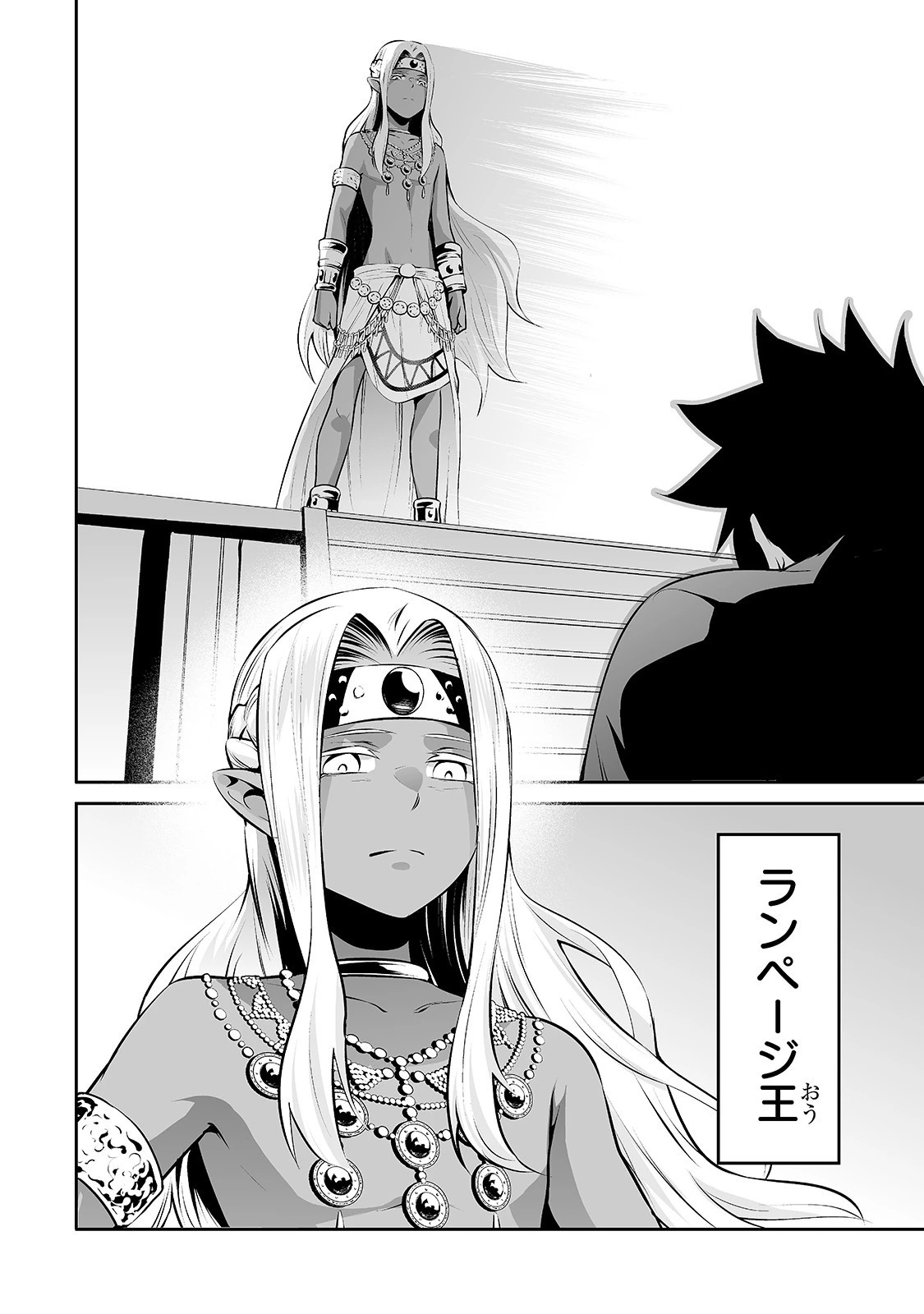 サラリーマンが異世界に行ったら四天王になった話 第15話 - 4