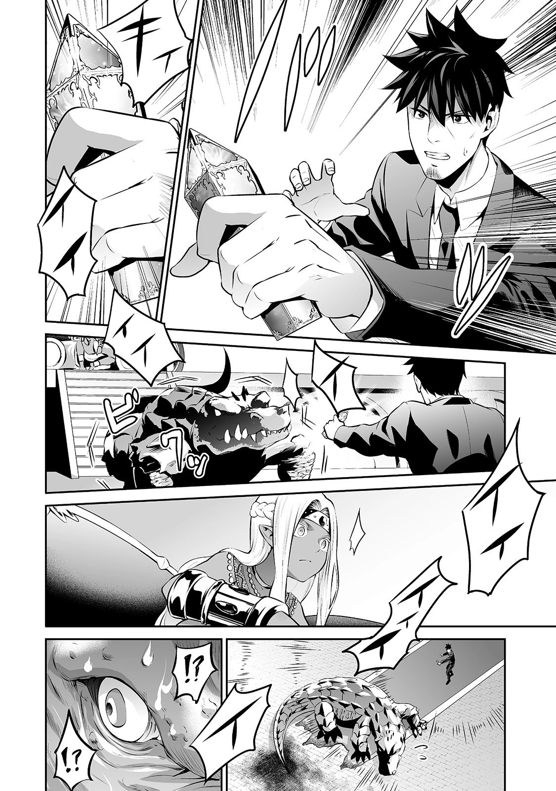 サラリーマンが異世界に行ったら四天王になった話 第15話 - 12