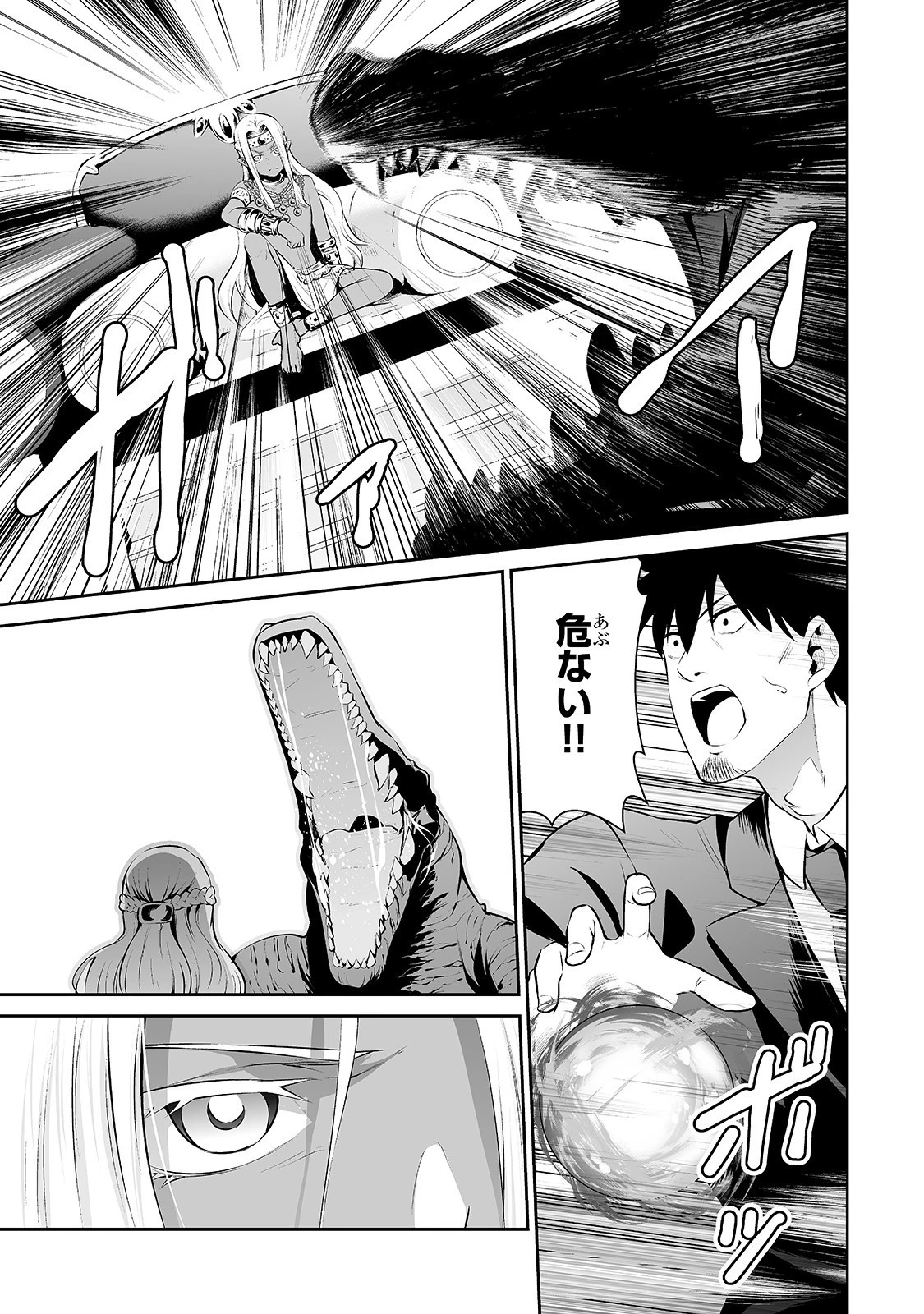 サラリーマンが異世界に行ったら四天王になった話 第15話 - 13