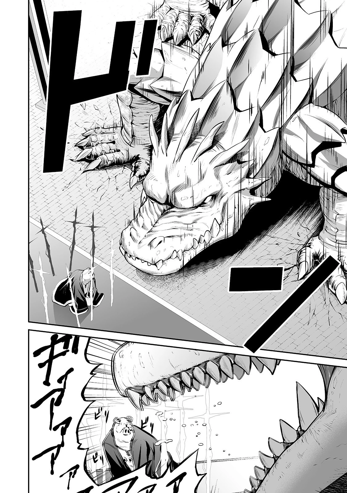 サラリーマンが異世界に行ったら四天王になった話 第18話 - 8