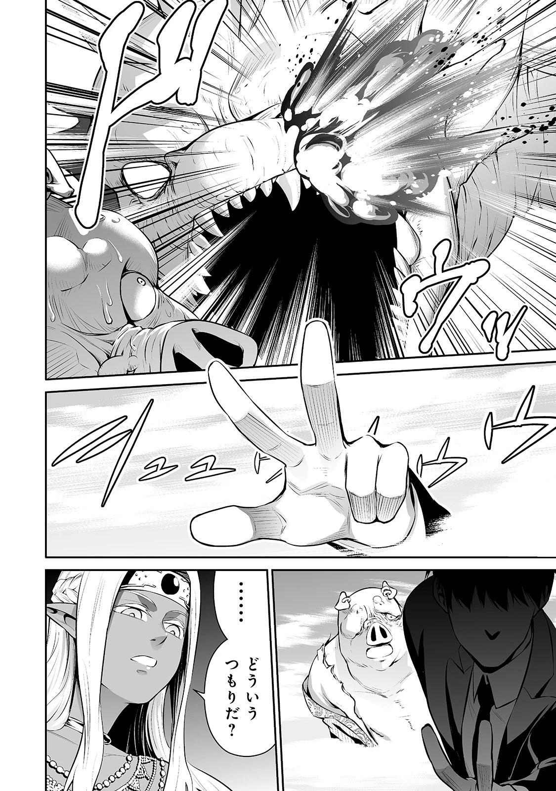 サラリーマンが異世界に行ったら四天王になった話 第18話 - 10