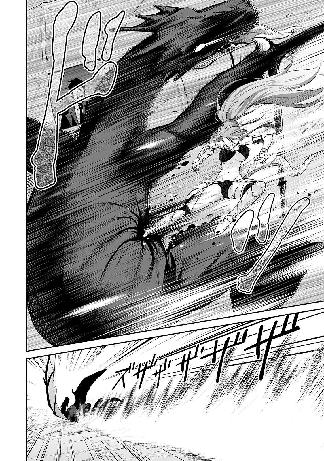 サラリーマンが異世界に行ったら四天王になった話 第20話 - 4