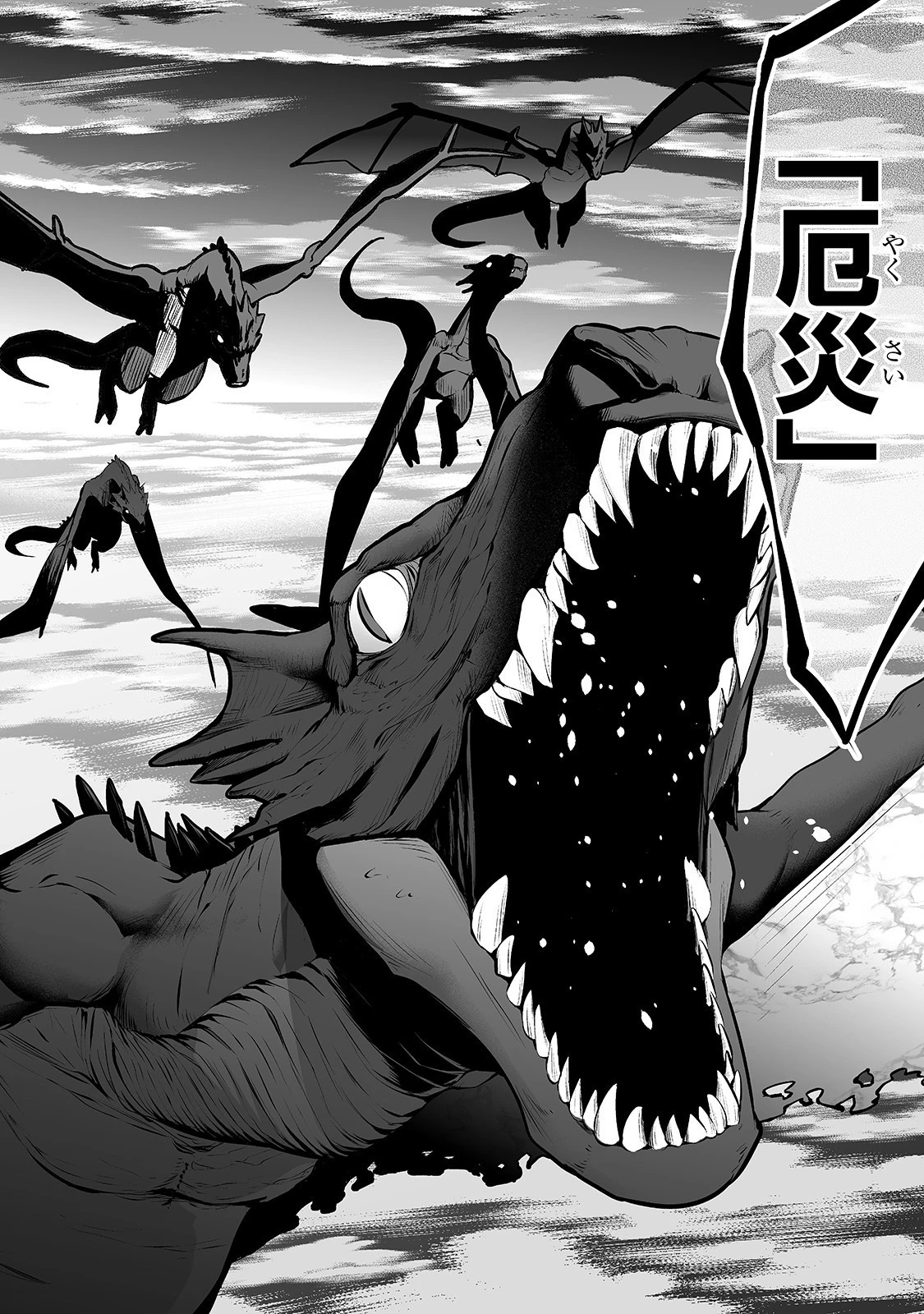 サラリーマンが異世界に行ったら四天王になった話 第20話 - 8