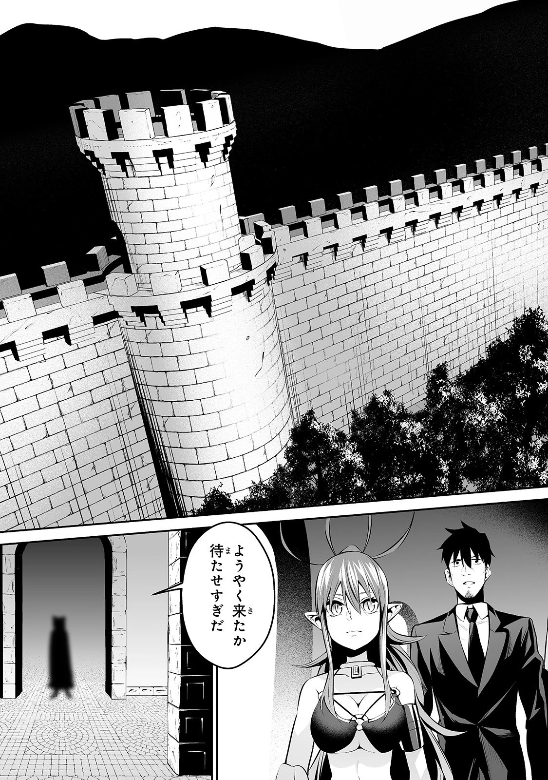 サラリーマンが異世界に行ったら四天王になった話 第20話 - 15