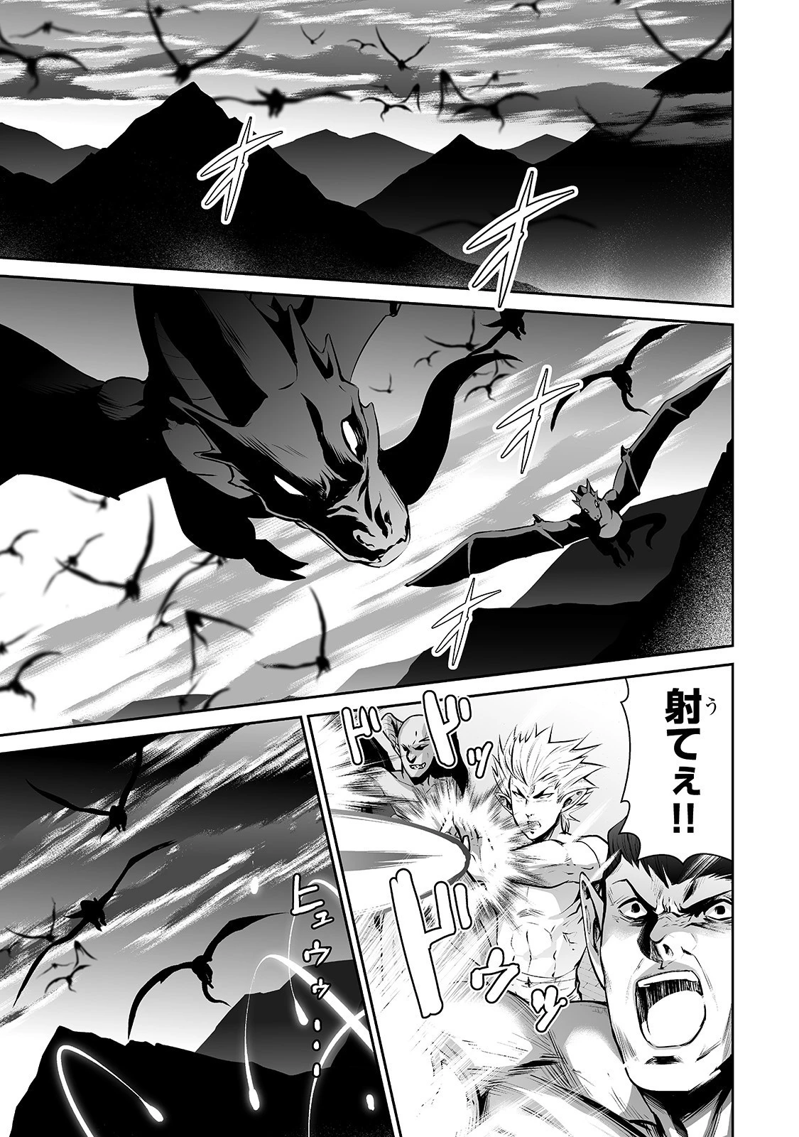 サラリーマンが異世界に行ったら四天王になった話 第21話 - 5