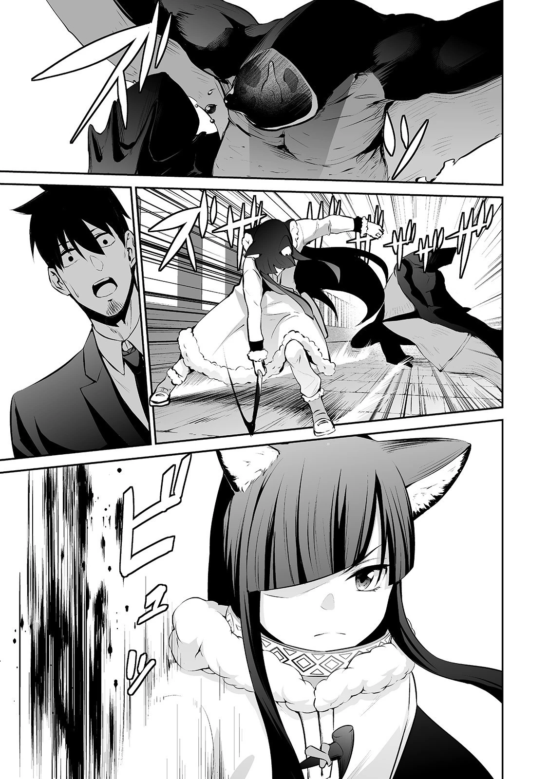 サラリーマンが異世界に行ったら四天王になった話 第21話 - 11