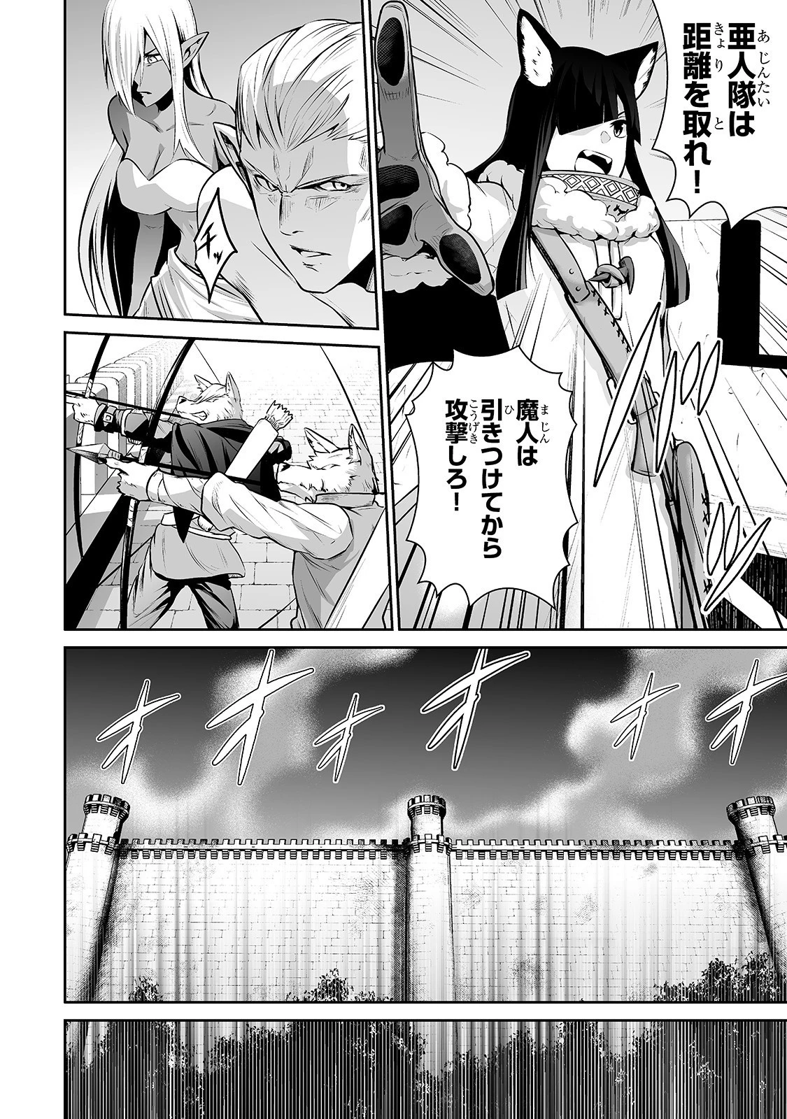 サラリーマンが異世界に行ったら四天王になった話 第21話 - 12