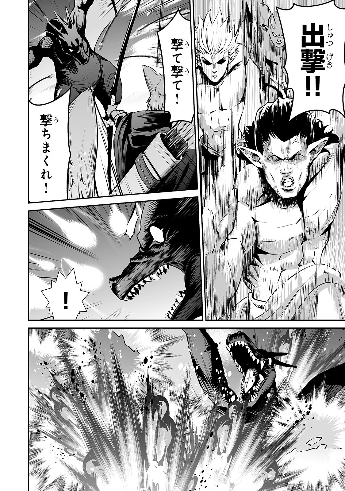 サラリーマンが異世界に行ったら四天王になった話 第23話 - 12