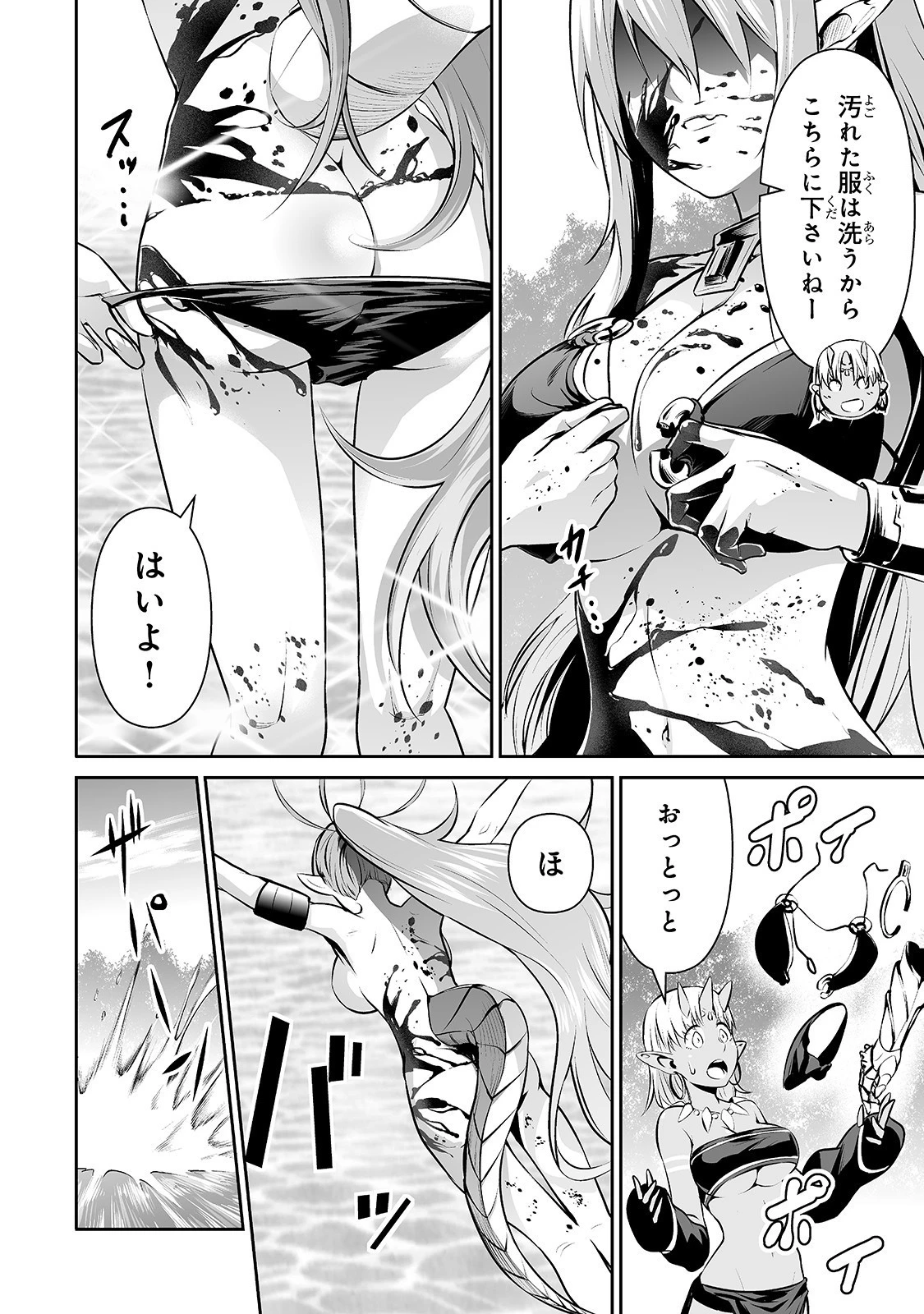 サラリーマンが異世界に行ったら四天王になった話 第24話 - 4