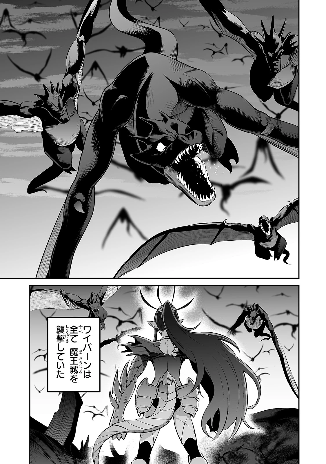 サラリーマンが異世界に行ったら四天王になった話 第25話 - 13