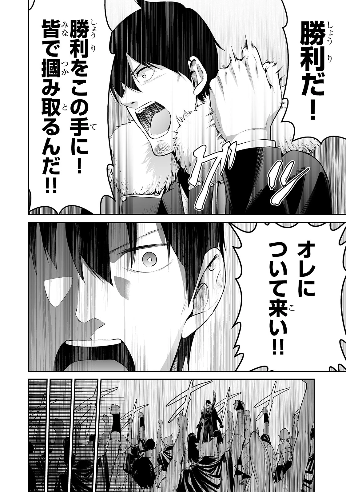 サラリーマンが異世界に行ったら四天王になった話 第27話 - 12