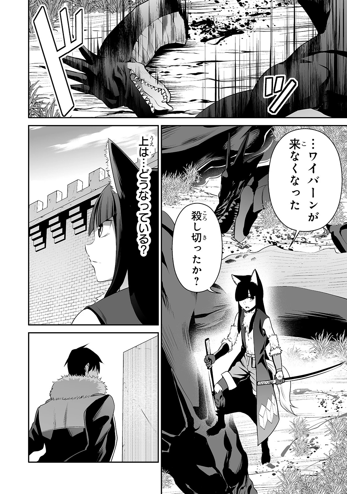 サラリーマンが異世界に行ったら四天王になった話 第28話 - 10