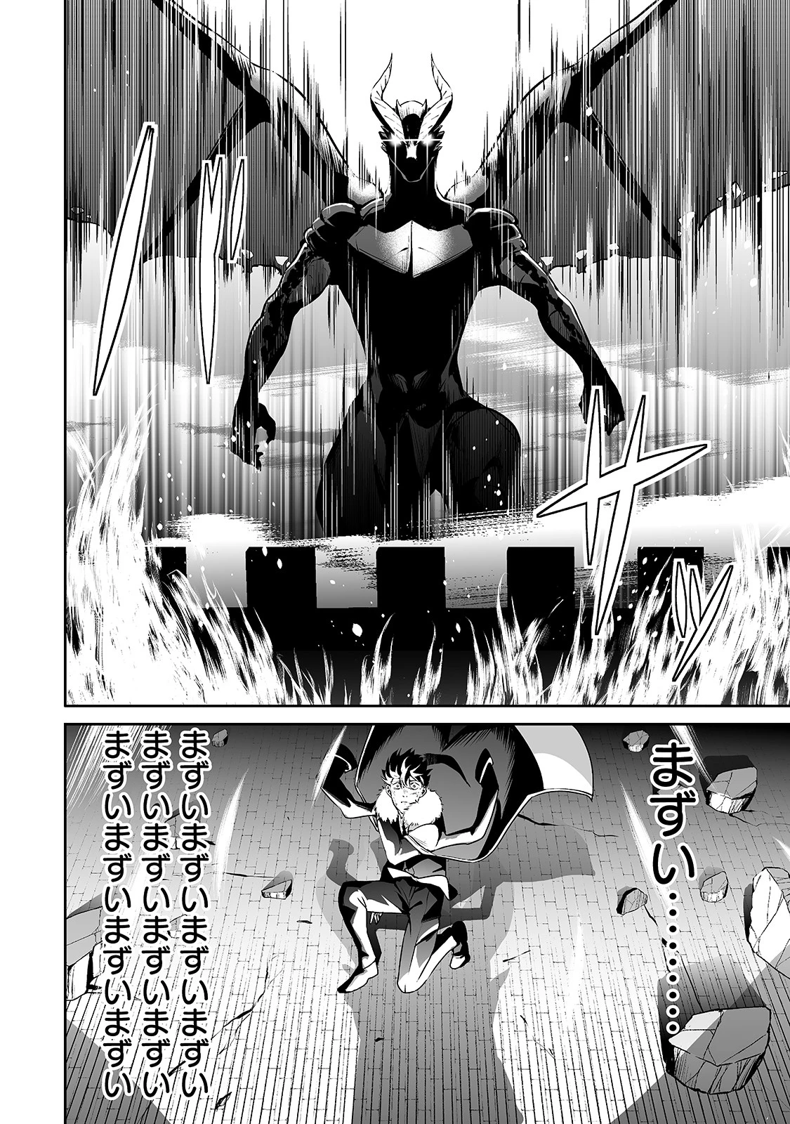 サラリーマンが異世界に行ったら四天王になった話 第28話 - 14