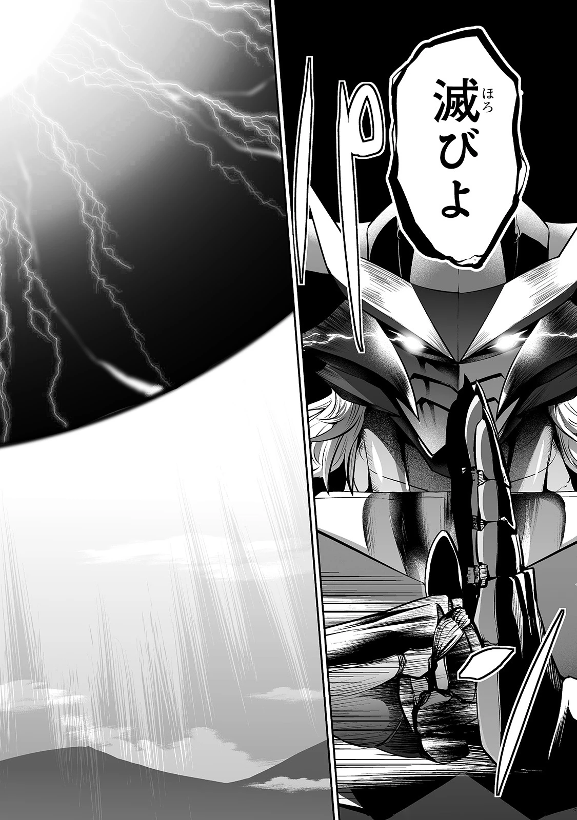 サラリーマンが異世界に行ったら四天王になった話 第30話 - 12