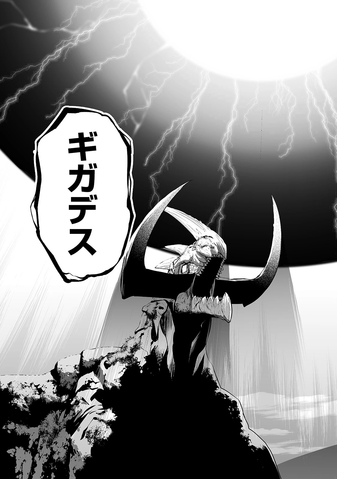 サラリーマンが異世界に行ったら四天王になった話 第30話 - 13