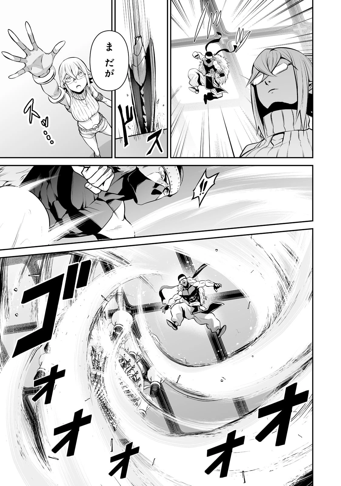 サラリーマンが異世界に行ったら四天王になった話 第41話 - 11