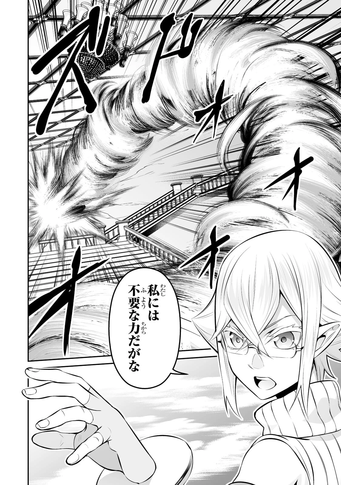 サラリーマンが異世界に行ったら四天王になった話 第41話 - 12