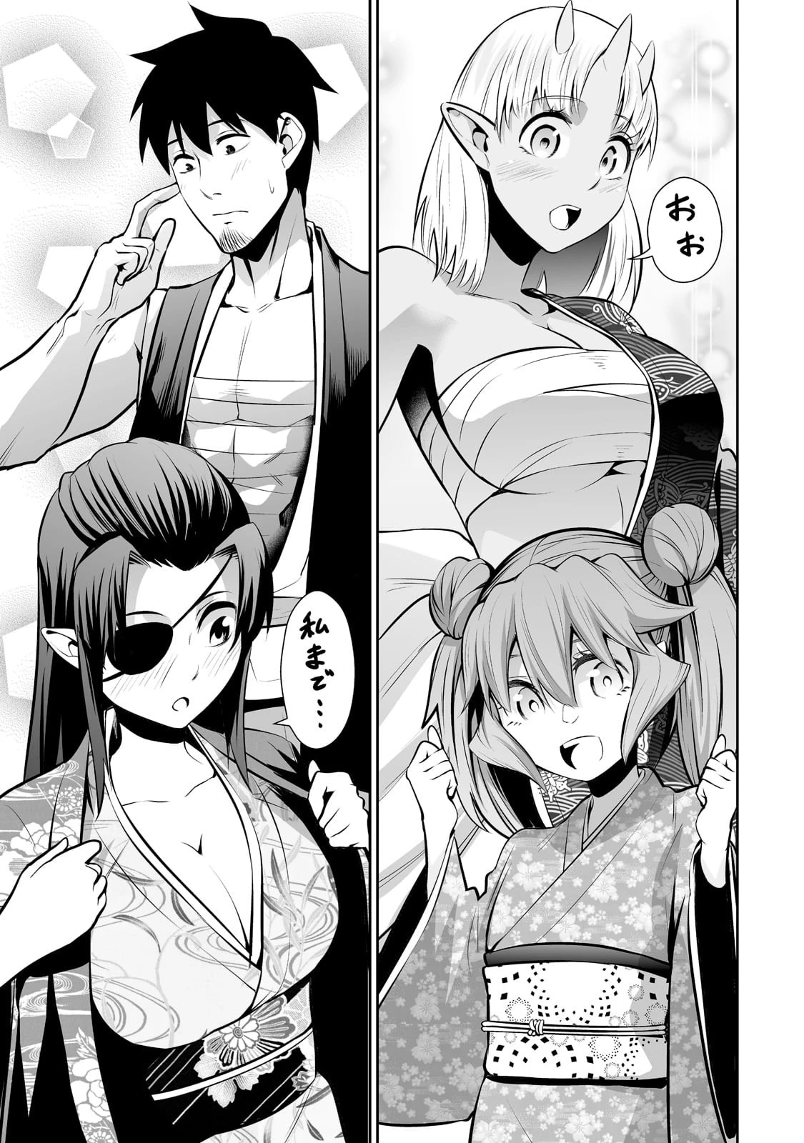 サラリーマンが異世界に行ったら四天王になった話 第44話 - 5