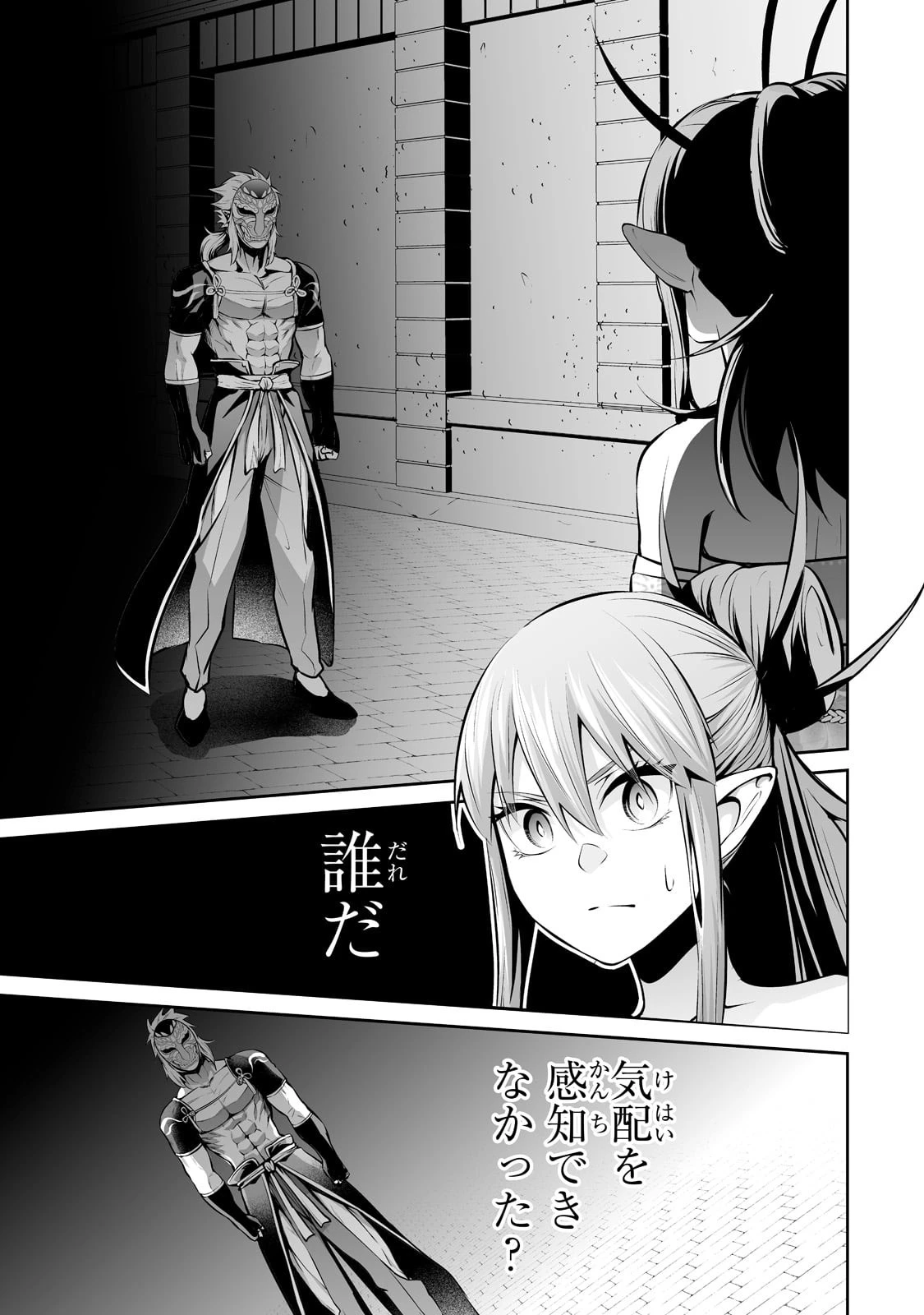 サラリーマンが異世界に行ったら四天王になった話 第44話 - 15