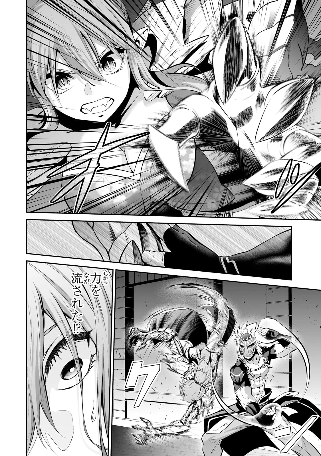 サラリーマンが異世界に行ったら四天王になった話 第45話 - 4