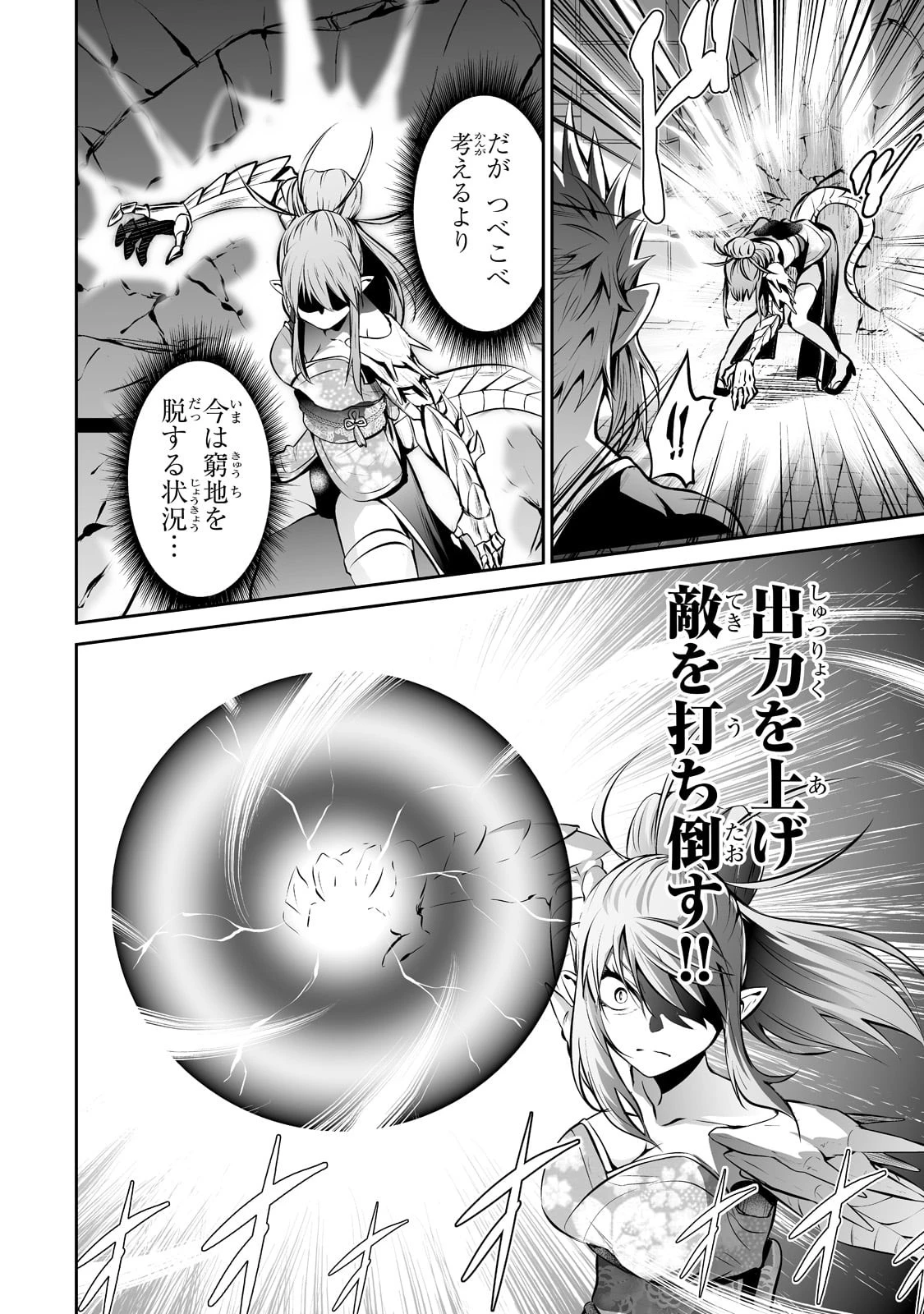 サラリーマンが異世界に行ったら四天王になった話 第45話 - 6