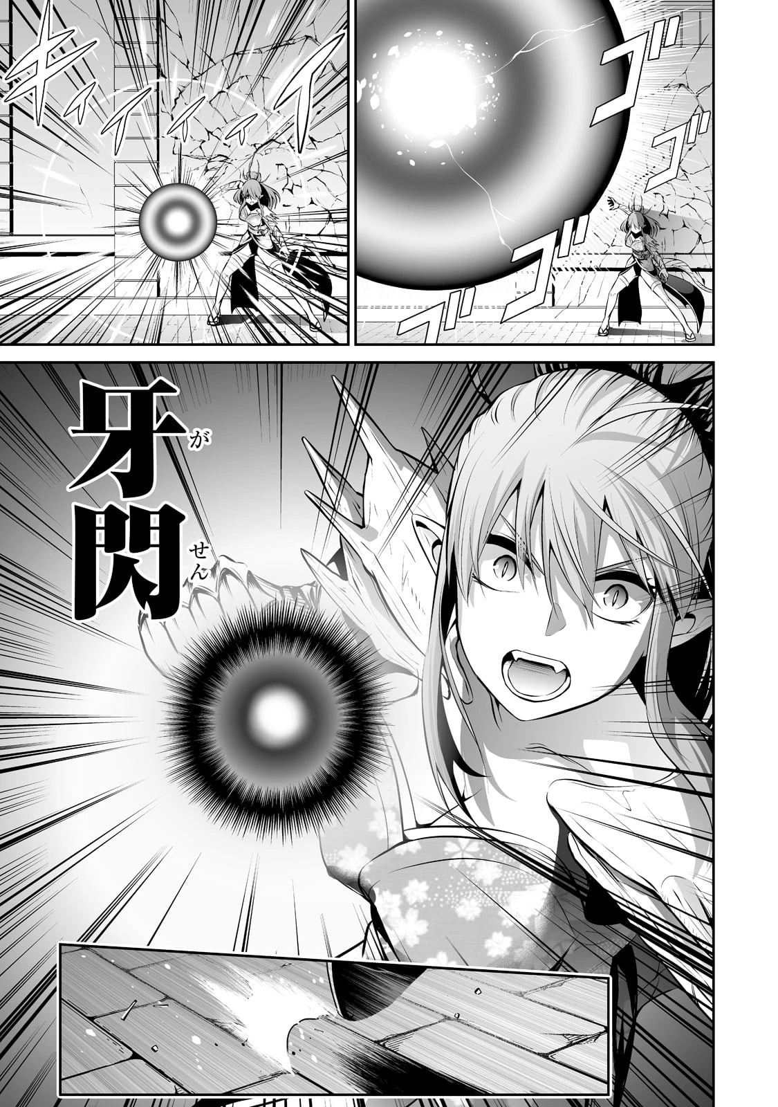 サラリーマンが異世界に行ったら四天王になった話 第45話 - 7