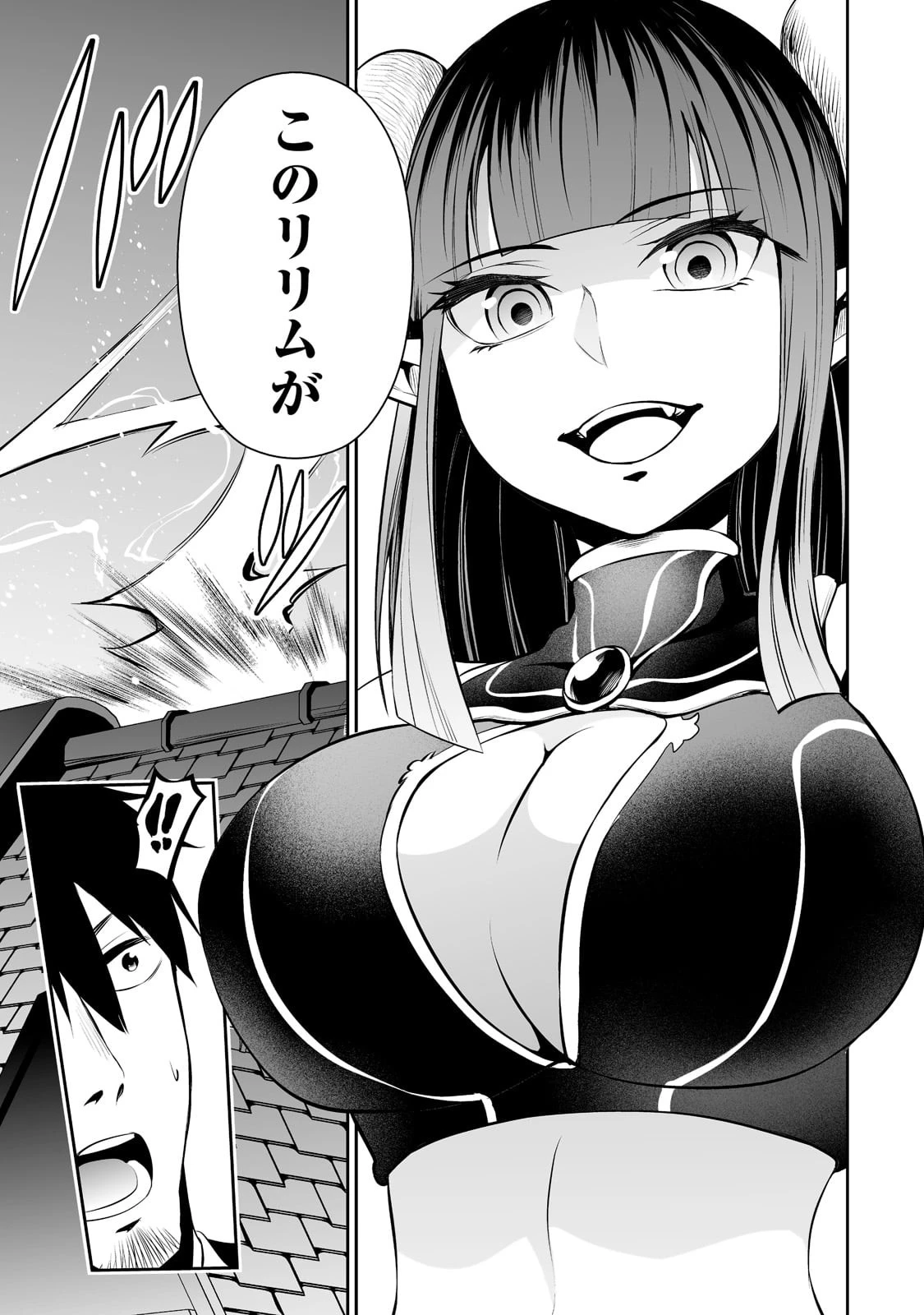 サラリーマンが異世界に行ったら四天王になった話 第47話 - 9