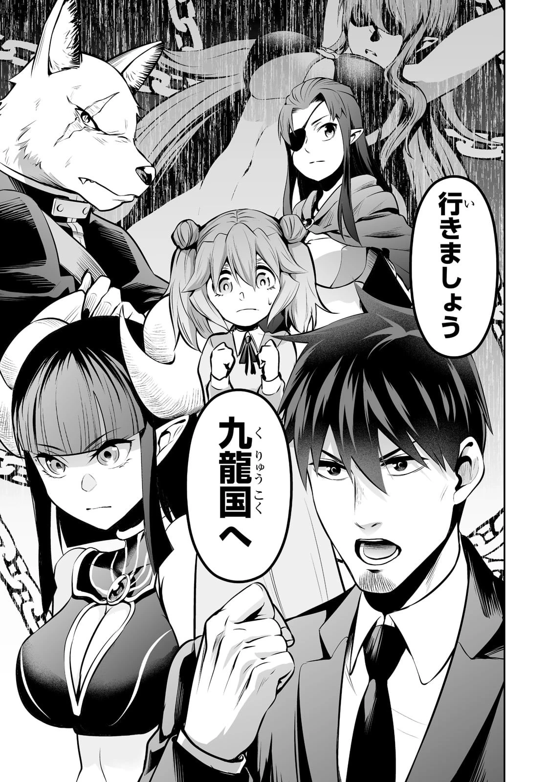 サラリーマンが異世界に行ったら四天王になった話 第47話 - 13