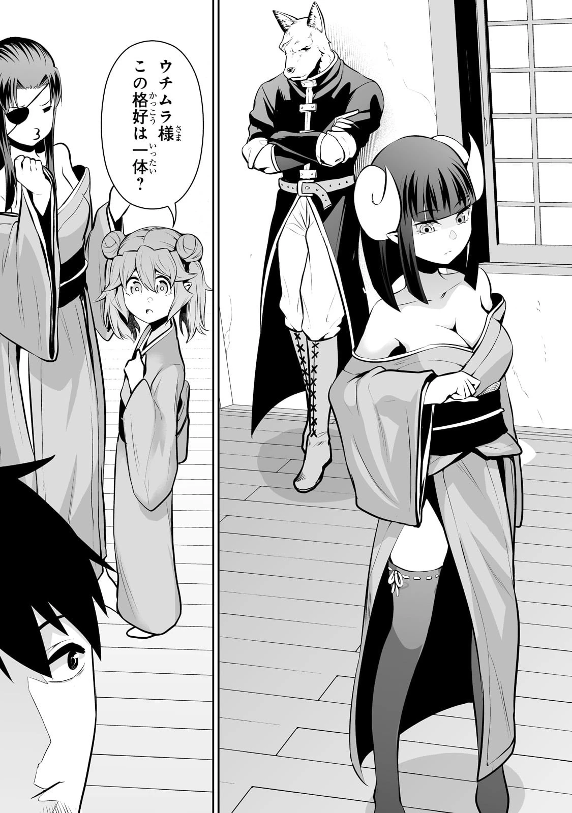 サラリーマンが異世界に行ったら四天王になった話 第50話 - 5