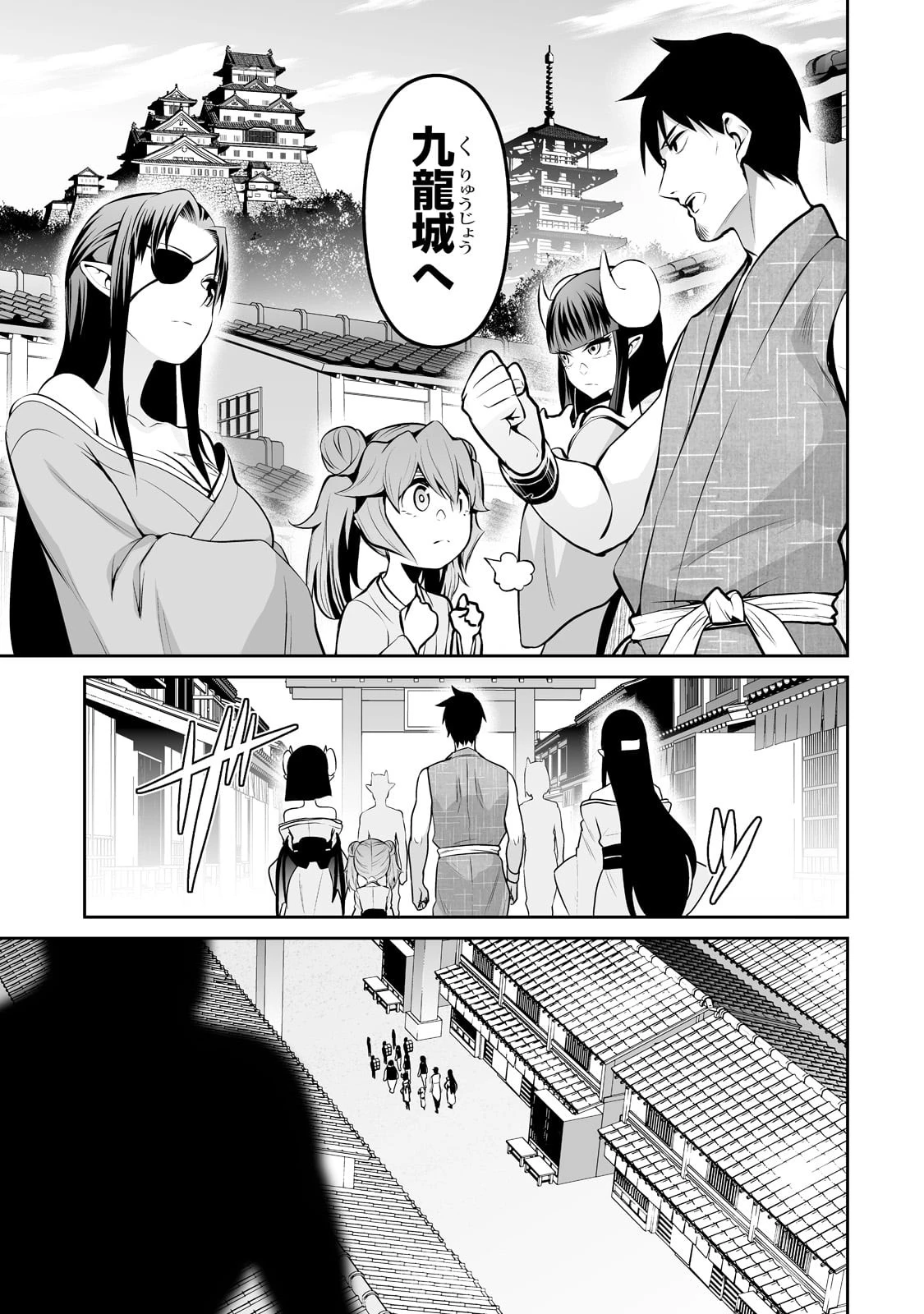 サラリーマンが異世界に行ったら四天王になった話 第50話 - 15