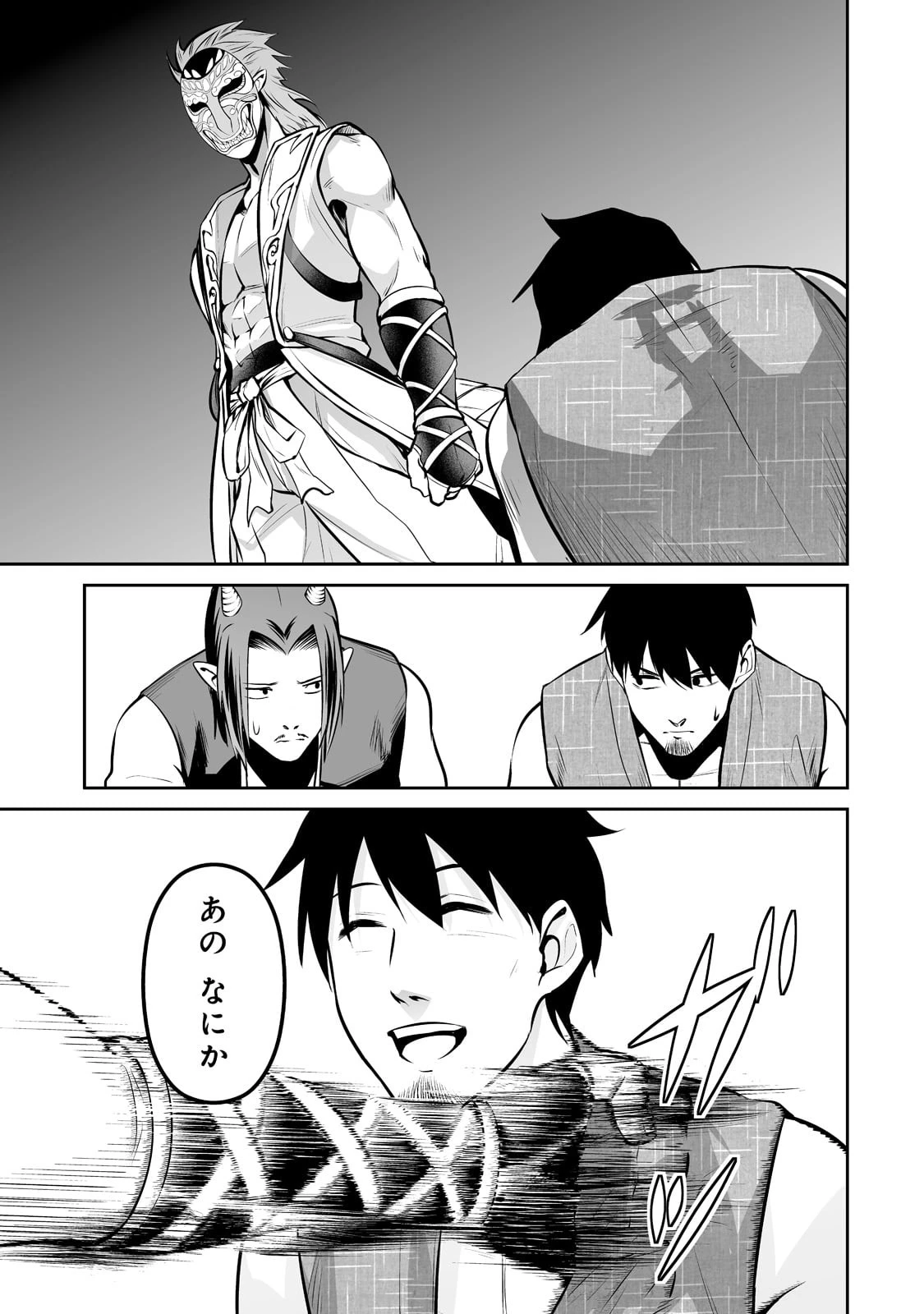 サラリーマンが異世界に行ったら四天王になった話 第51話 - 7