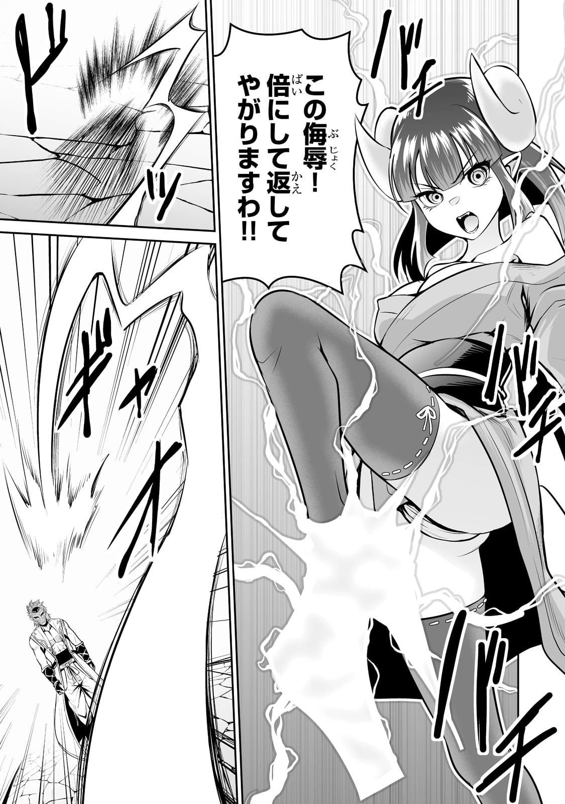 サラリーマンが異世界に行ったら四天王になった話 第51話 - 13